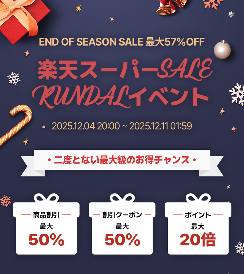 韓国ヘアケアKUNDAL、楽天スーパーSALEで最大50%オフとポイント20倍 ホリデーギフトも投入