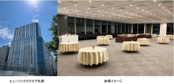 TKP、さっぽろ駅直結の複合ワークスペースを26年3月開業へ 844㎡で会議・宴会・シェアオフィス一体