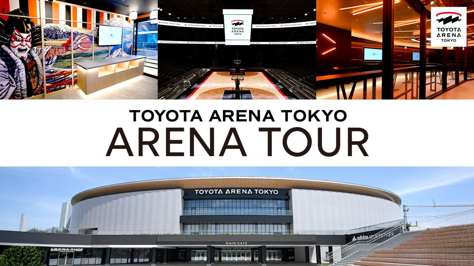 TOYOTA ARENA TOKYOで「ARENA TOUR」開催決定 選手視点を体験できるコースを12月8日19時発売