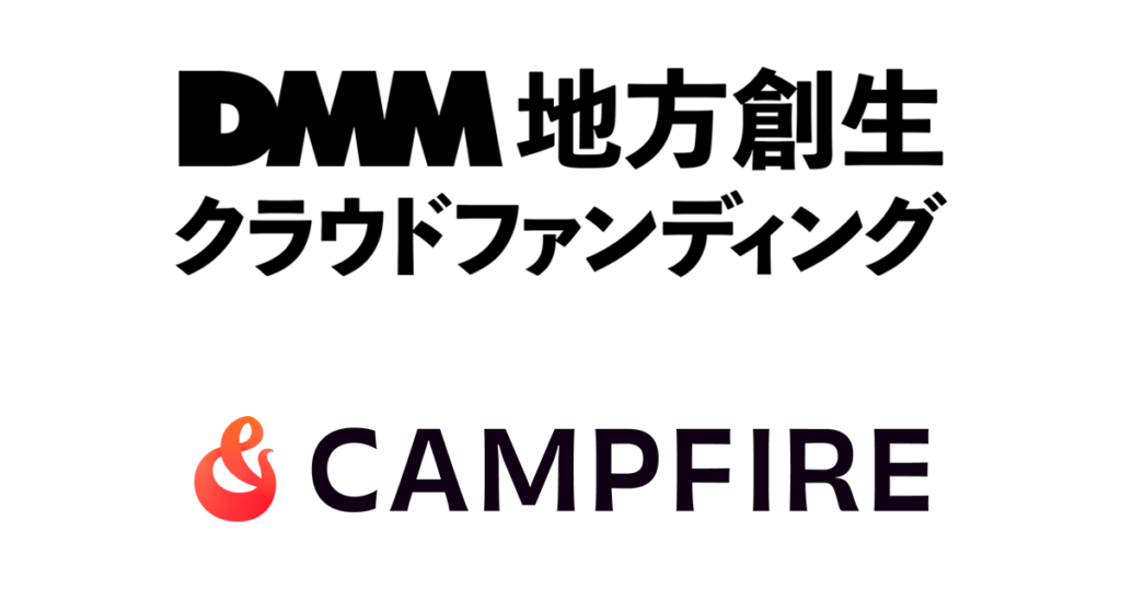 DMM地方創生、CAMPFIREと提携し地域向けクラファン支援を強化