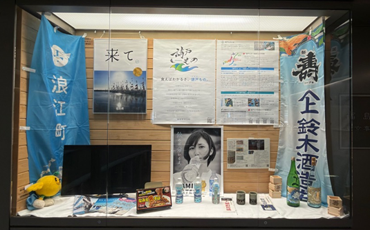 浪江町物産が都道府県会館で12月展示 首都圏から日本橋ふくしま館への来店促進狙う