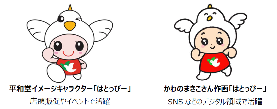 平和堂の「かけっことびっこ」JOYSOUND配信へ はとっぴー新企画で公式映像付き