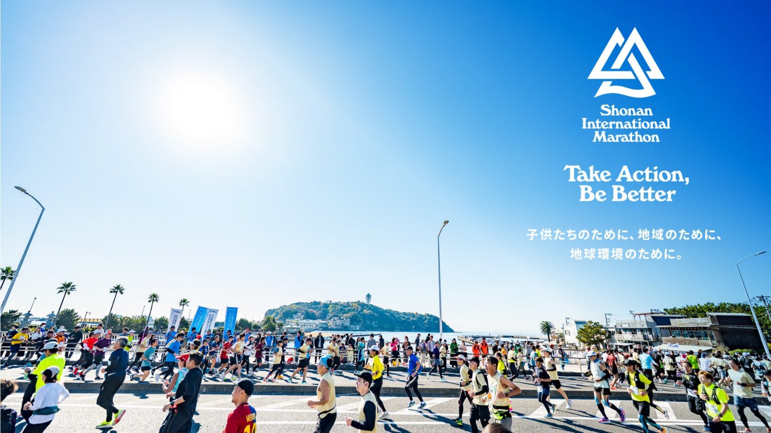 湘南国際マラソン、ゴミ排出量2,274kgに 2019年比76%削減