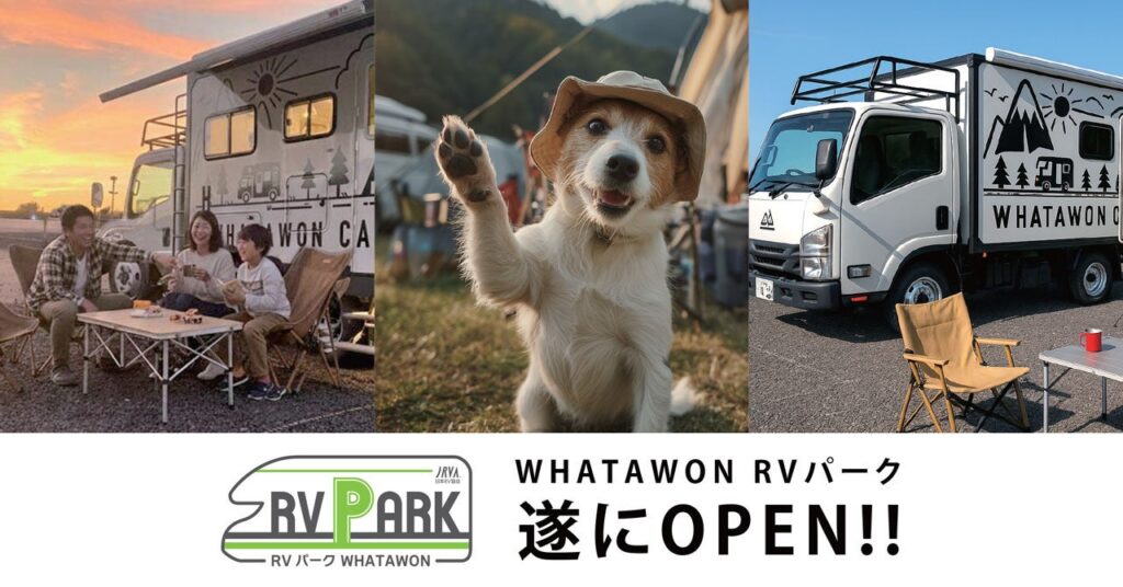 大阪・岸和田の「WHATAWON」内RVパーク本格稼働、温浴10%OFFで“止まる車中泊”提案