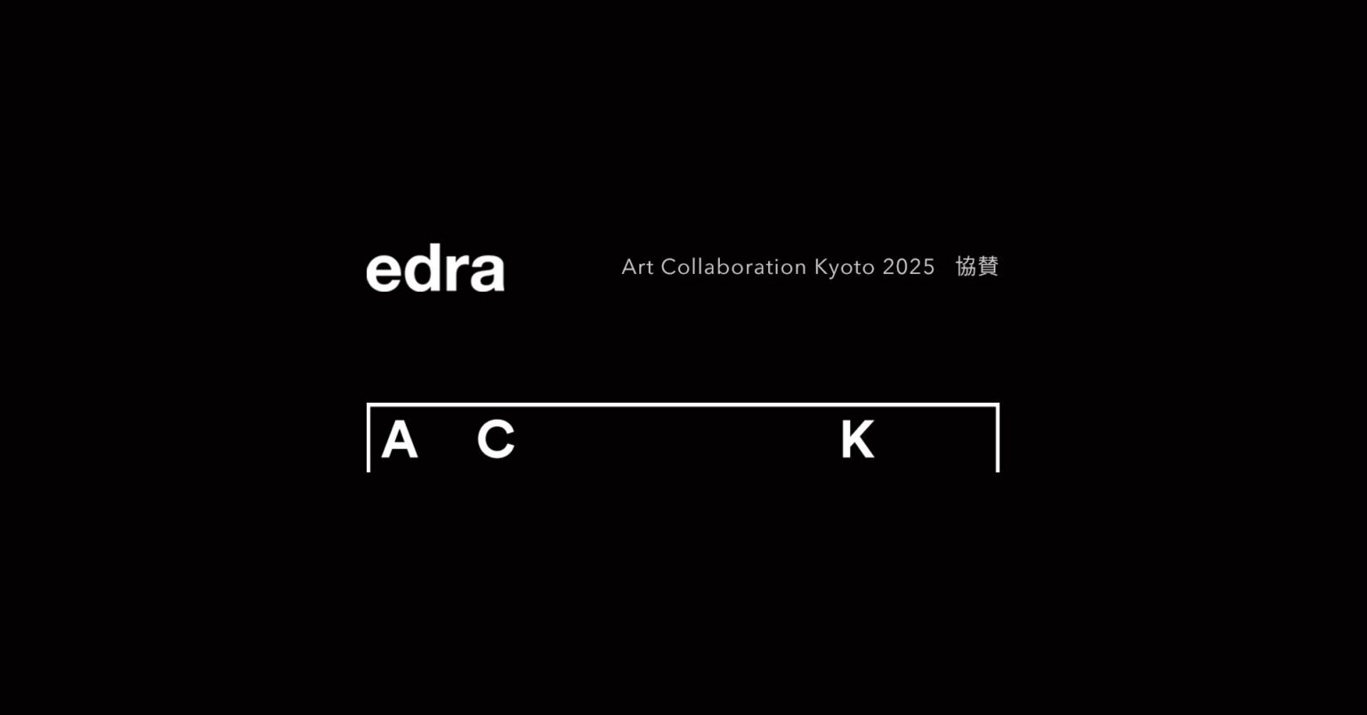 Edra、京都の現代アートフェアACK2025協賛 会場に代表作チェアとソファ設置