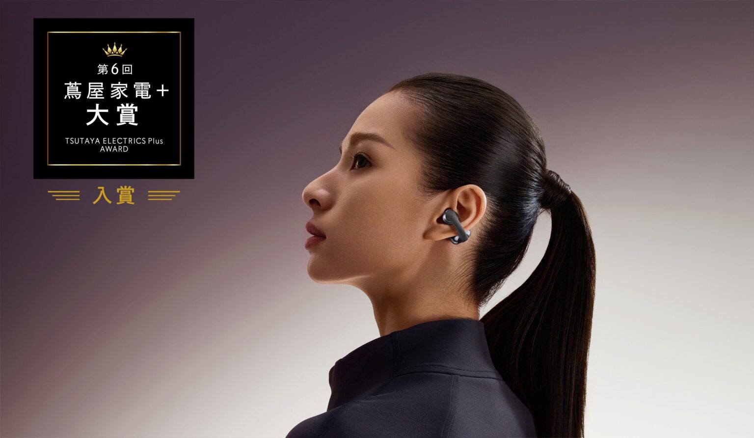 Shokzのイヤーカフ型「OpenDots ONE」、第6回「蔦屋家電+ 大賞」で2位入賞