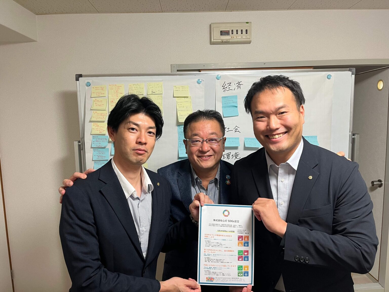 株式会社心灯、全社員SDGs研修完了し「SDGs宣言書」公表 2030年までに全国1万社支援を目標に