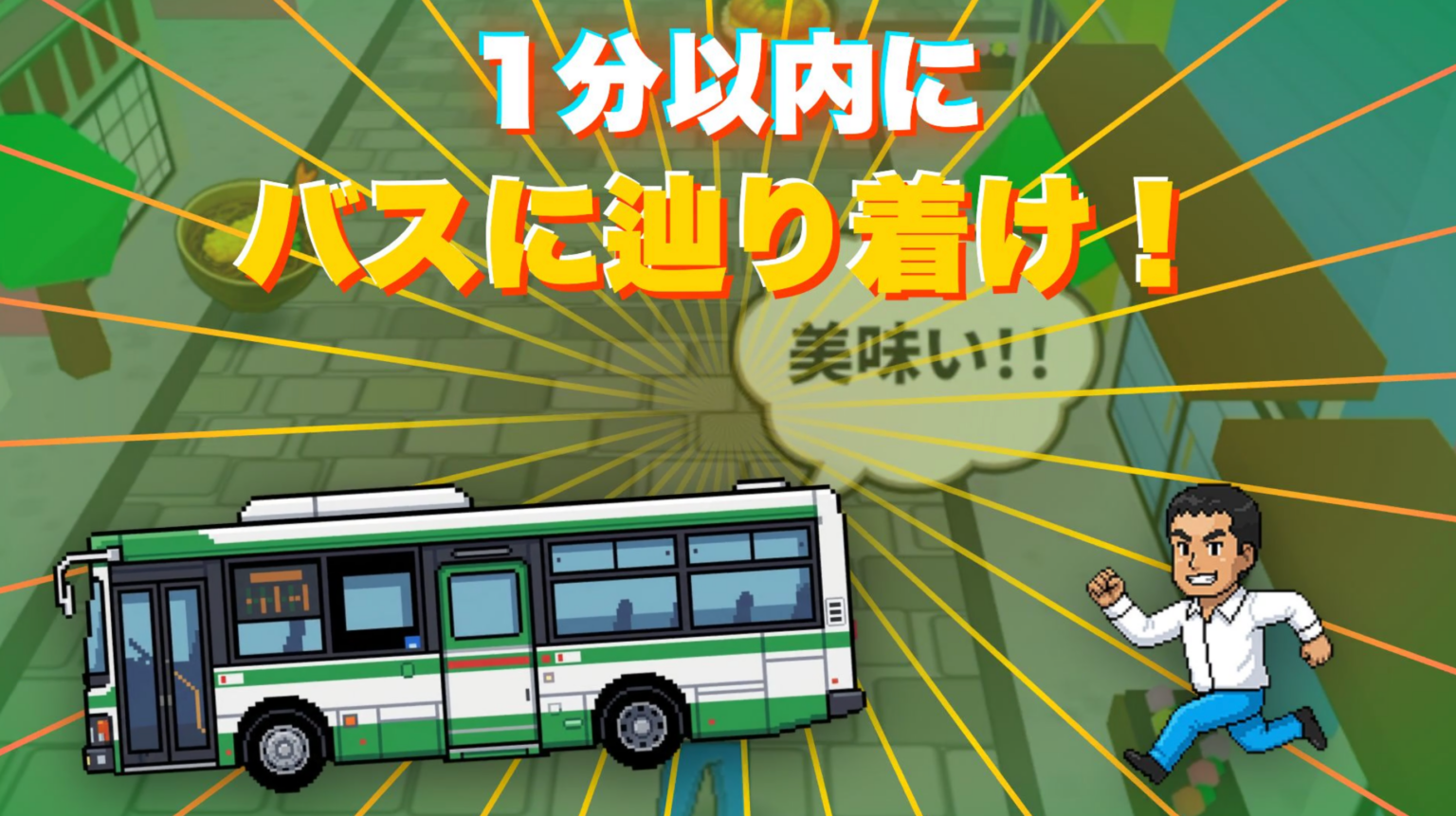 DreamCoreがテレ東特番記念ミニゲーム制作、告知動画がXで1,700万インプレッション