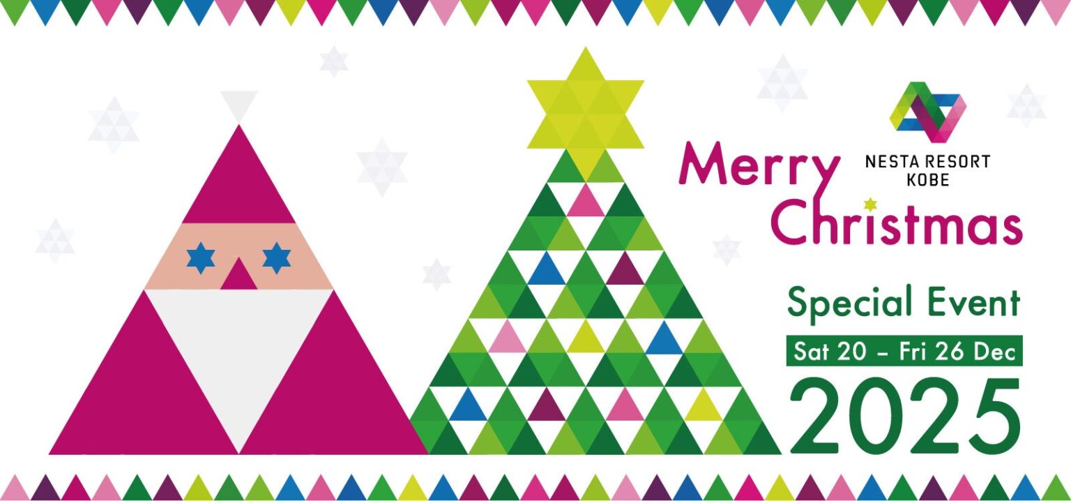 ネスタリゾート神戸、12月20日から6日間のクリスマス特別イベント サンタ登場と客室訪問プランも