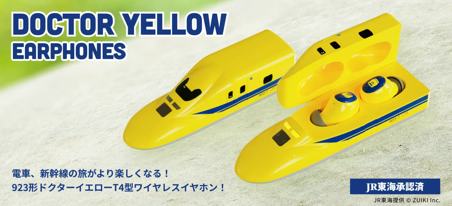 ドクターイエローT4型ワイヤレスイヤホン、JR東海MARKETでクラファン開始 1口1万8060円