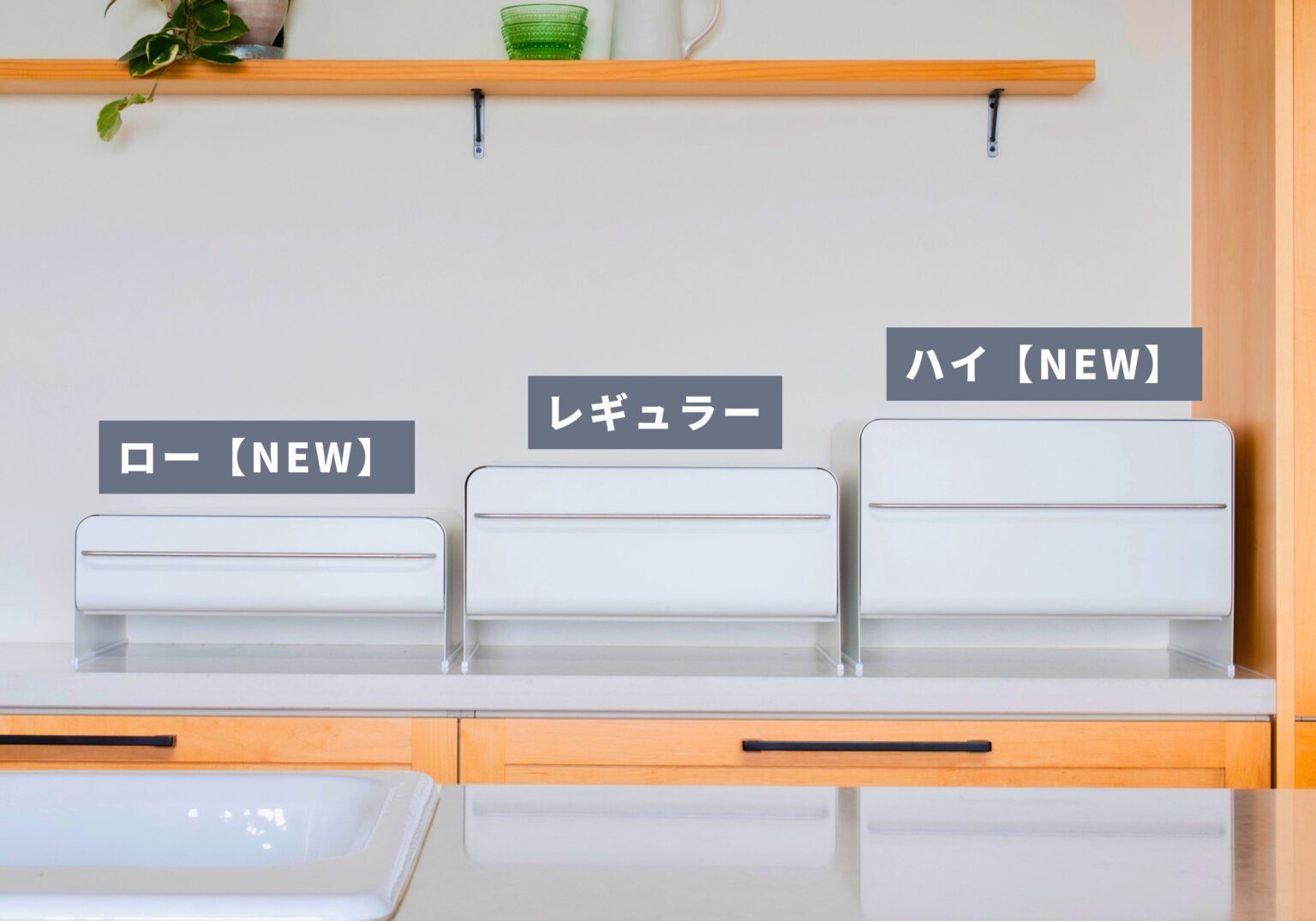 UtaUブレッドドロワーに高低2タイプ追加、12月24日発売 累計10万台の収納を拡張