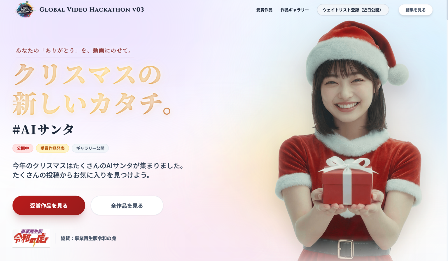 AIアバターで年頭所感を「撮影せずに生成」 カスタマークラウドがティザーLP公開、制作は1週間で累計50社超