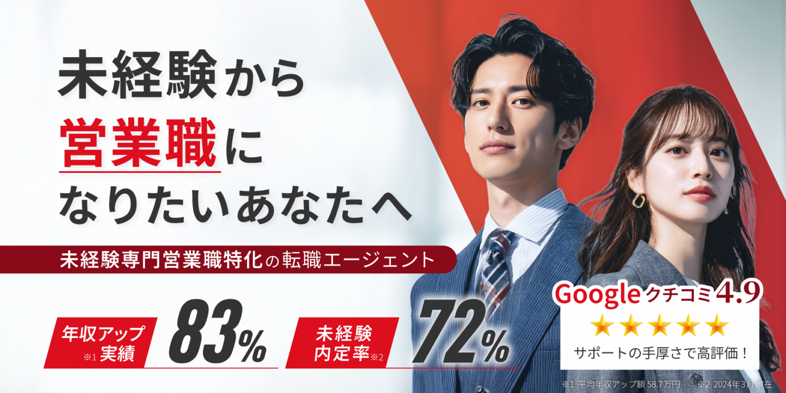 9EキャリアACE、営業未経験者向け転職支援に特化して刷新