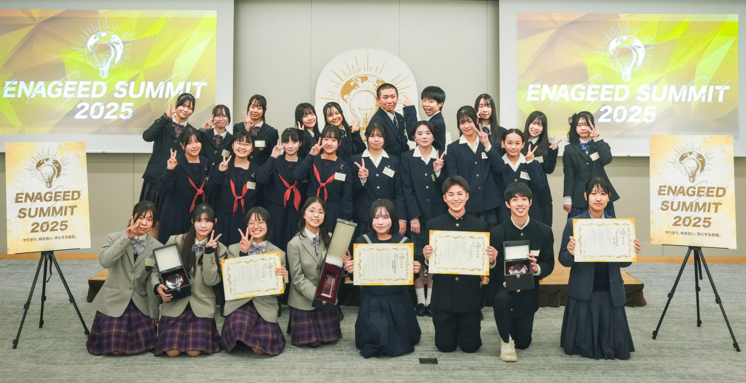 全国9333人が挑んだ中高生プレゼン大会「ENAGEED SUMMIT」最優秀賞に“夜道のプロジェクション横断歩道”