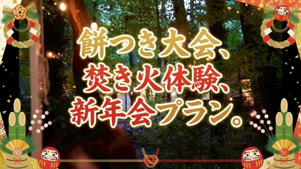 東京・東大和で参加無料の餅つきと焚き火体験 Grow Garden Toriyamaで1月3〜5日開催