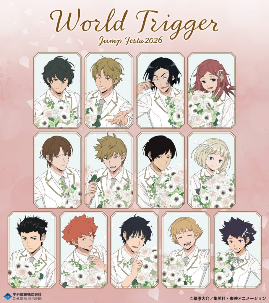 『ワールドトリガー』Bouquet ver.第2弾グッズ、ジャンプフェスタ2026で先行販売