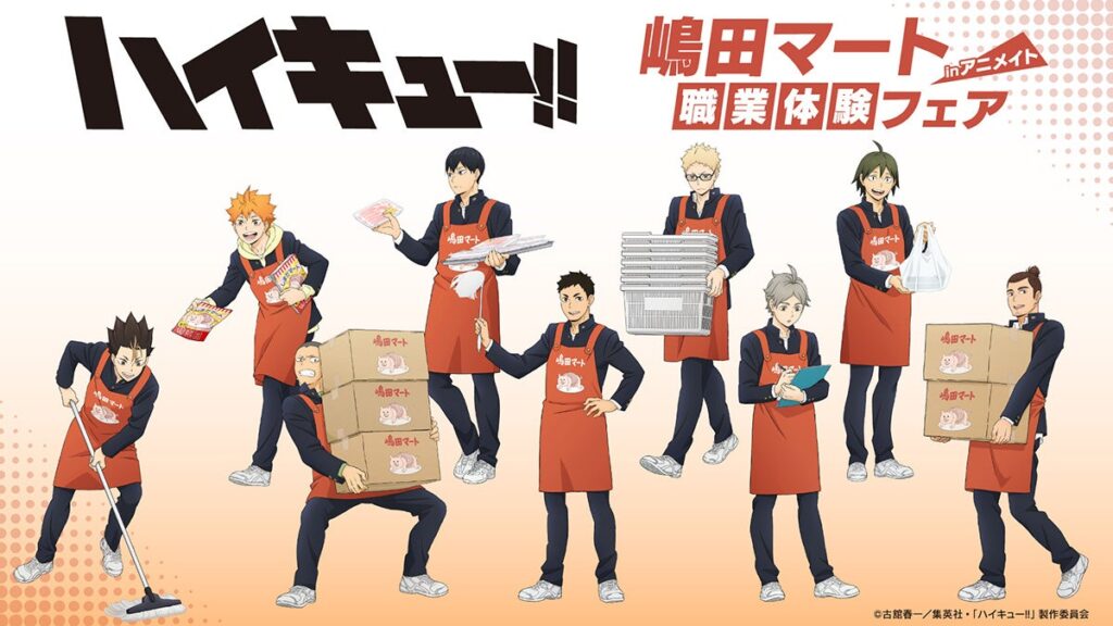 アニメ「ハイキュー!!」新グッズ4種が登場 2026年1月31日から全国アニメイトでフェア開催