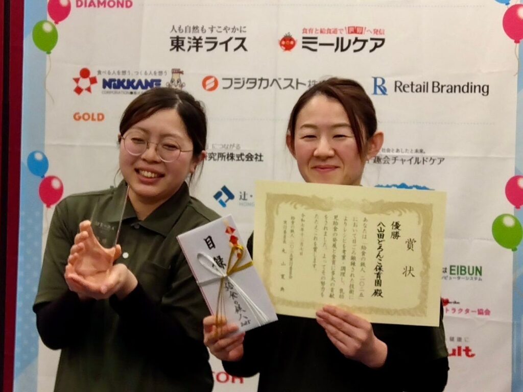 福島・八山田どろんこ保育園、給食レシピ全国約400件の頂点「給食の鉄人2025」初優勝