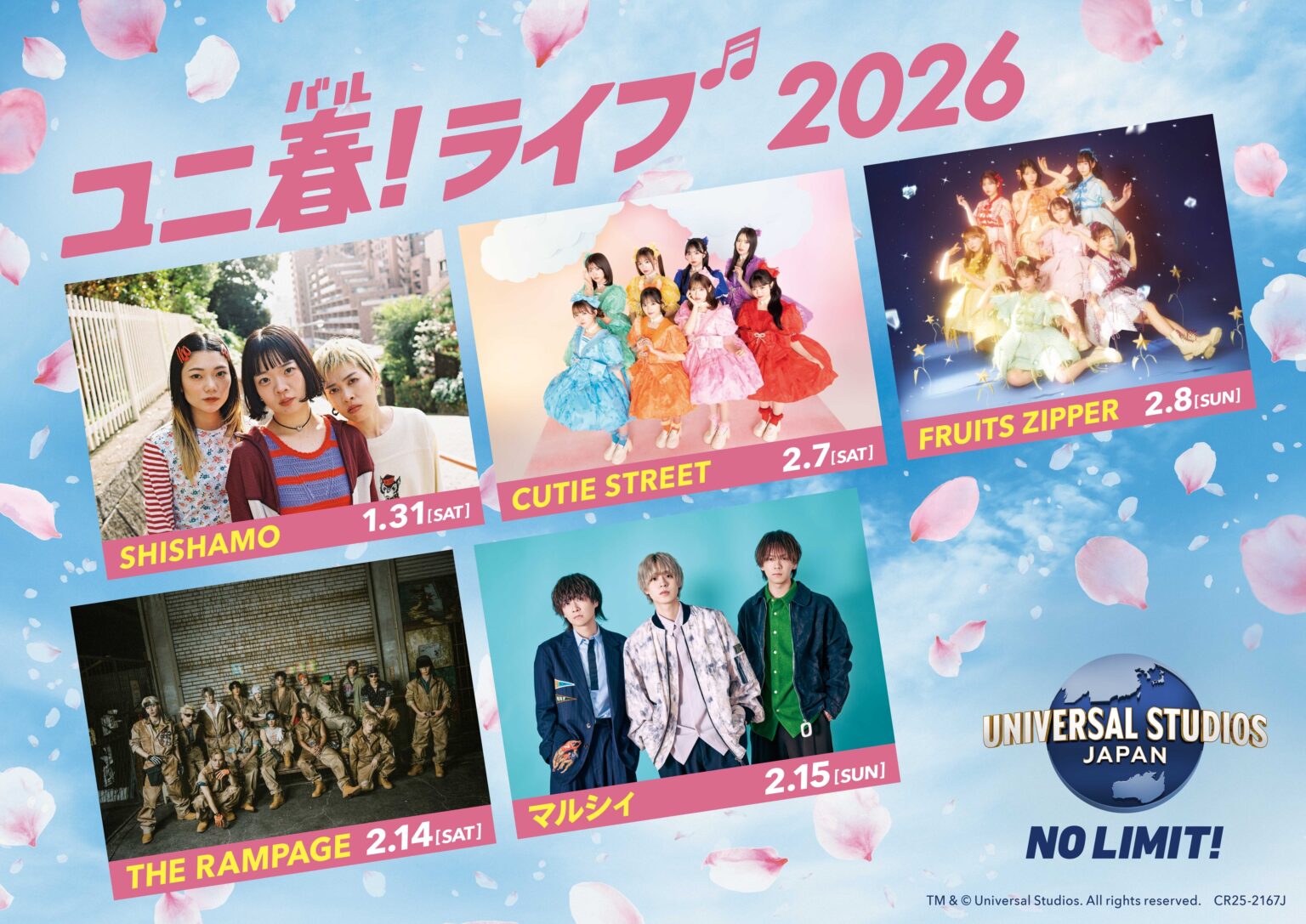 USJ「ユニ春!ライブ 2026」5組出演決定 1/31〜2/15にSHISHAMO、FRUITS ZIPPER、THE RAMPAGEら