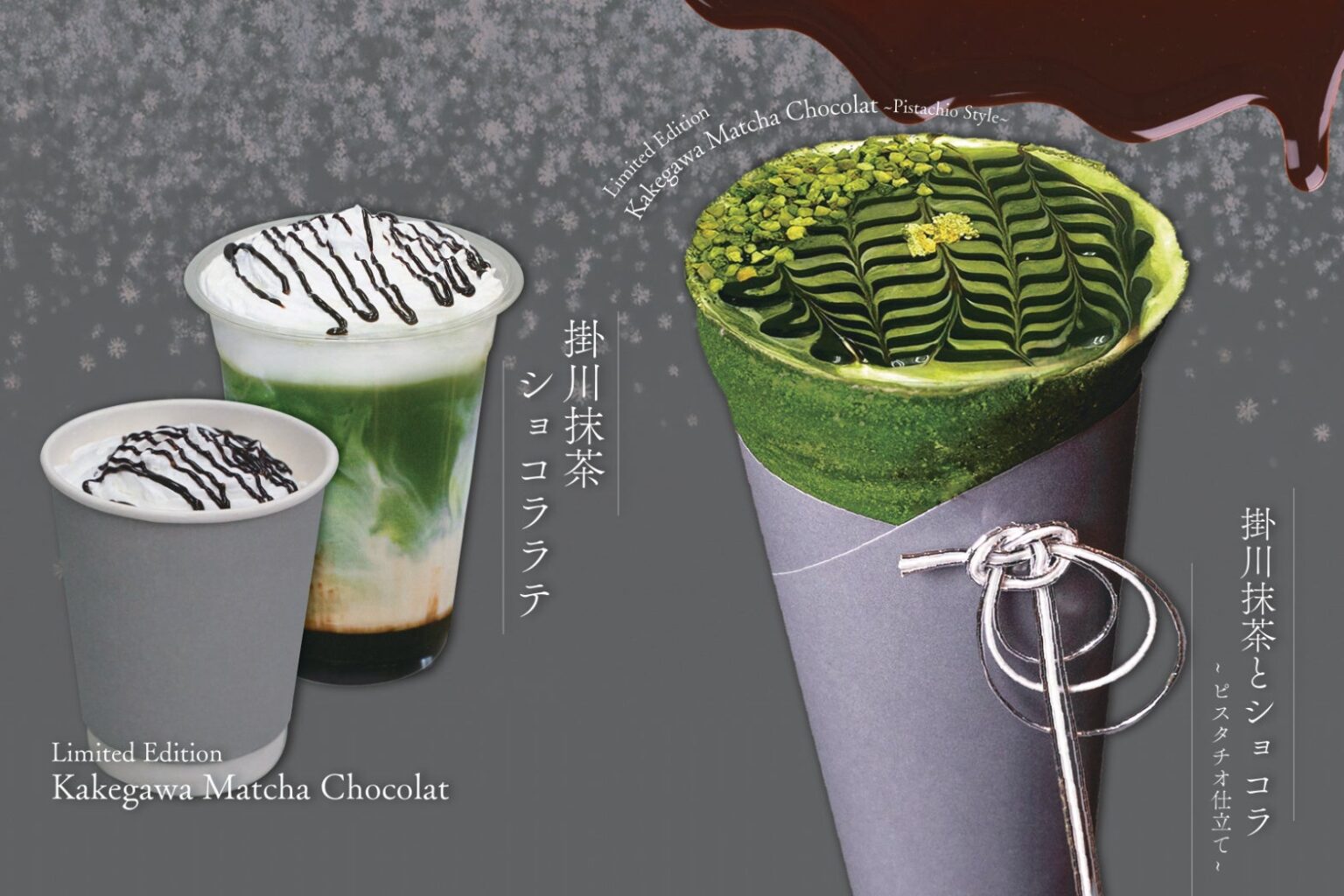 心斎橋で冬限定『掛川抹茶×ショコラ×ピスタチオ』 クレープ1,250円・ラテ750円が登場