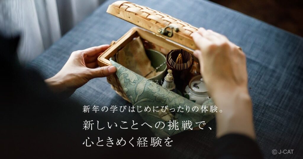 Otonami、2026年の「学びはじめ」向け体験を提案 累計利用10万人・540超プラン