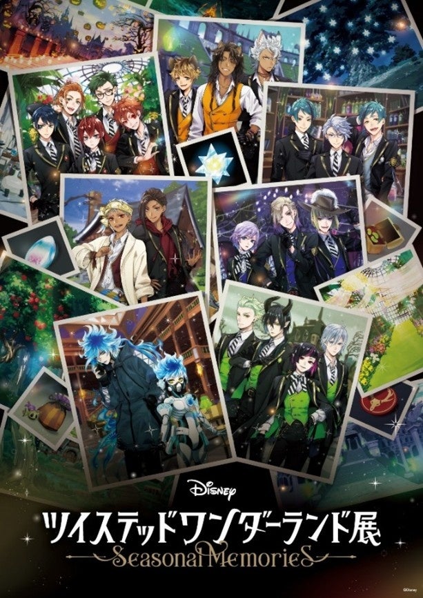 ツイステ展「Seasonal Memories」、六本木ミュージアムで2026年3月6日開幕 全国巡回も