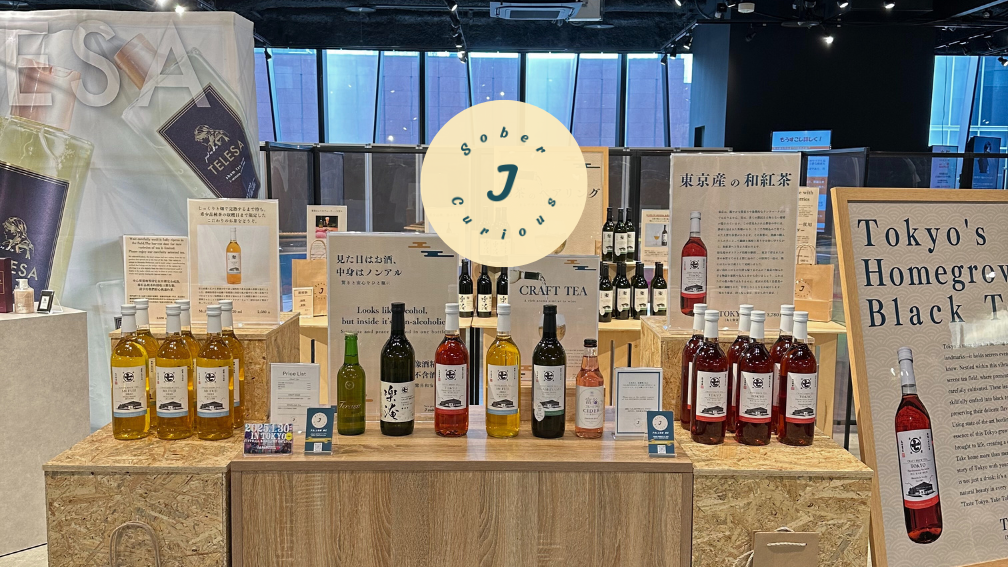 飲まない選択肢を食文化に リボーンがメタバース展示会でノンアル提案