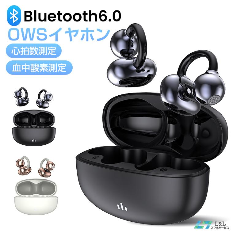 心拍・血中酸素を“聴きながら”測る、イヤーカフ型ワイヤレスイヤホンが発売