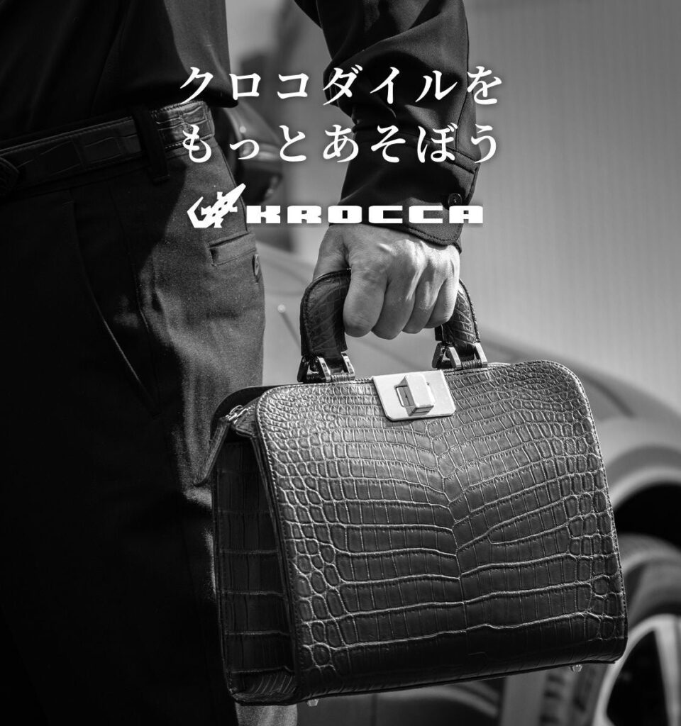 武知、創業65周年でクロコダイル特化の新メンズ「KROCCA」発表 黒沢年雄愛用品の小銭入れも復刻