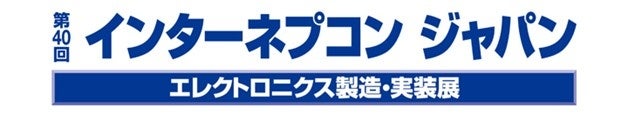 ソアー、インターネプコンジャパンに2小間出展 有機ELと受託製造の実機を展示