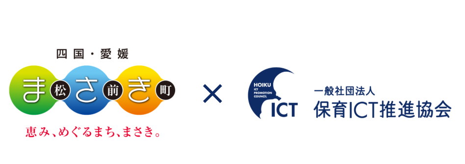 松前町の町立保育所4園で進むICT一斉導入、2月13日に見学会と成果報告会