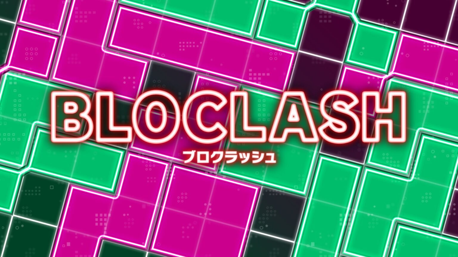 SAT-BOX、対戦パズル『BLOCLASH』をSwitch/Steamで予約開始 2月12日発売、500円