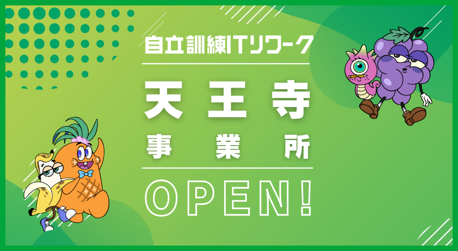 大阪・天王寺にIT特化の自立訓練「ITリワーク天王寺」開所、休職・離職者の復職支援へ