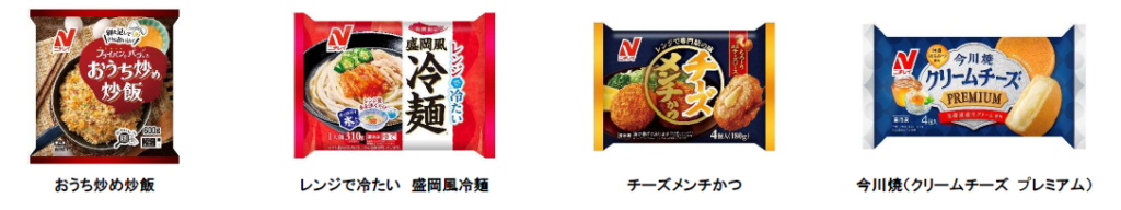 ニチレイフーズ、2026年春に新商品・刷新84品 冷凍米飯拡充と業務用の省人化対応