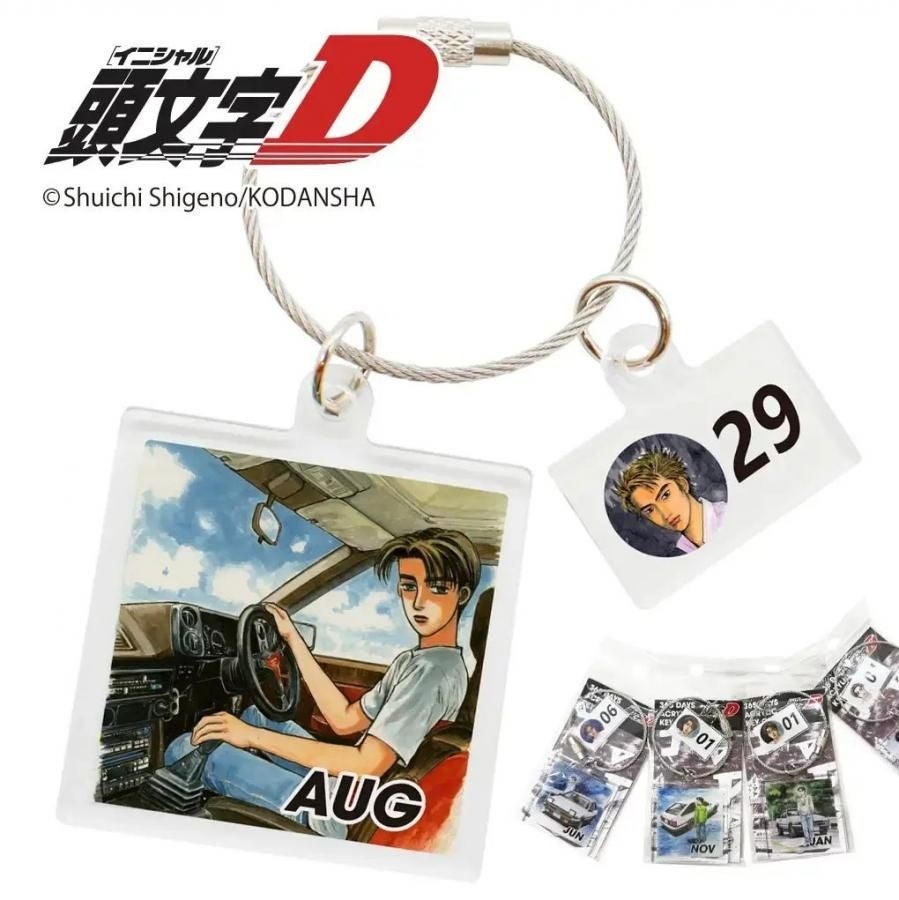 『頭文字D』誕生日キーチェーン全366種、大阪オートメッセ2026で限定販売