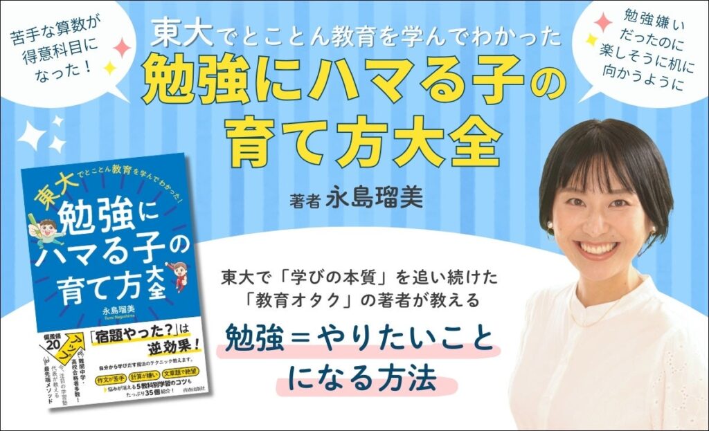 受験期の親子衝突を減らす「家庭の声かけ」指南書、1月28日発売