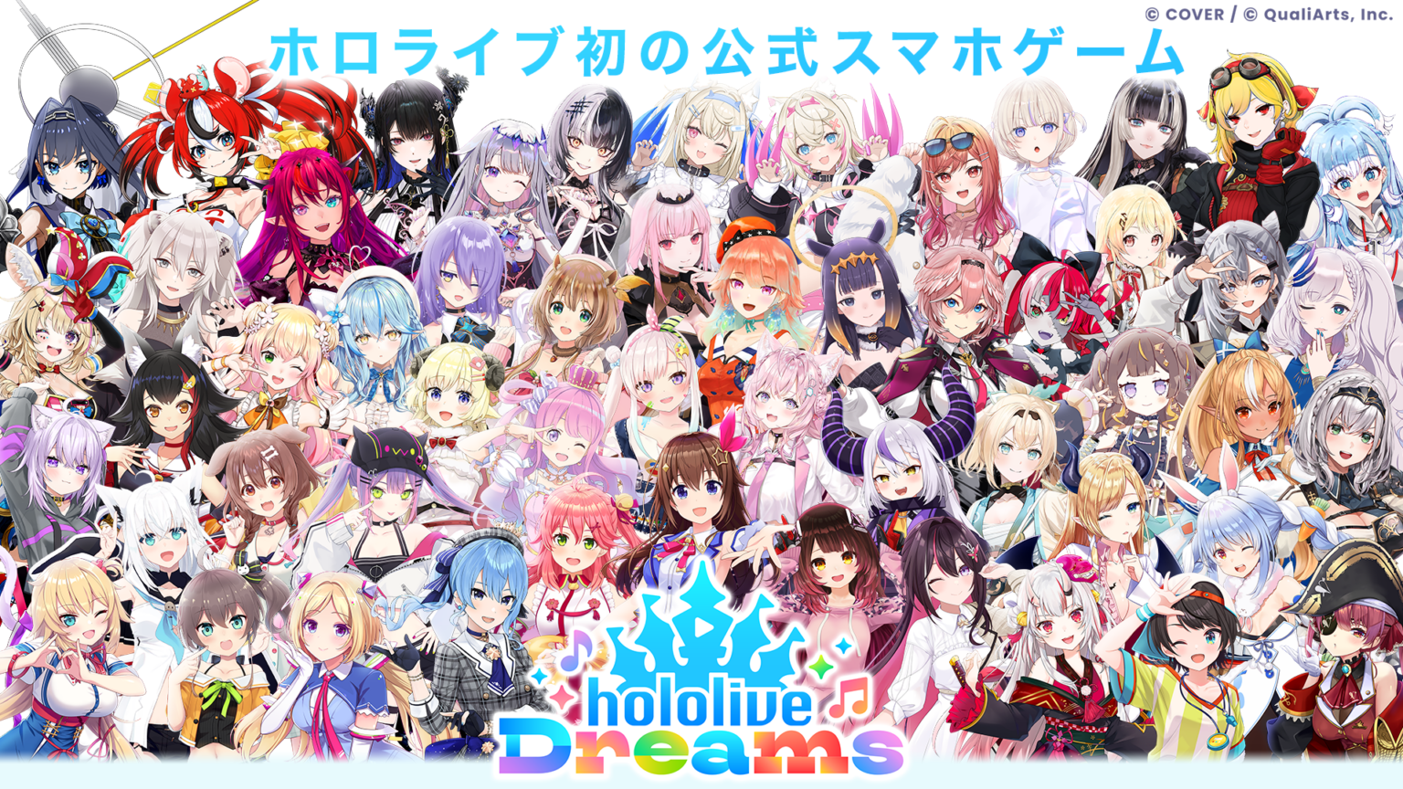 ホロライブ初の公式スマホゲーム『hololive Dreams』、全世界同時配信へ 登場50人超・初期150曲超