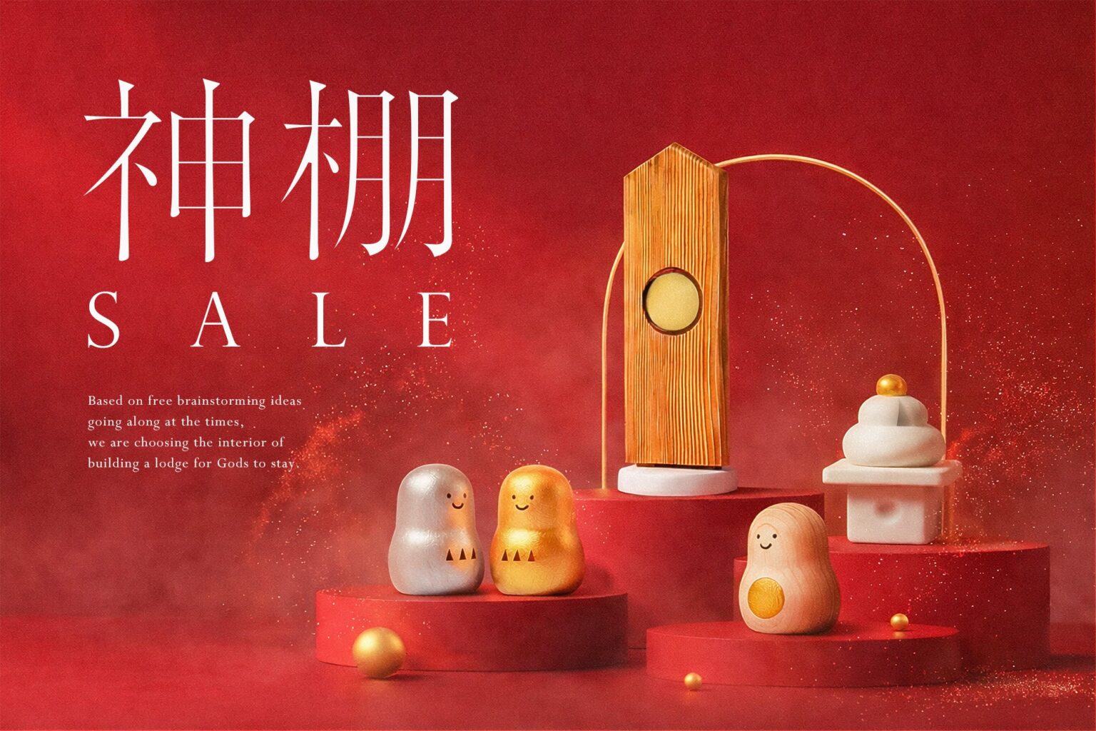 モダン神棚「かみさまとおうち」、神棚や縁起物の福袋セール2026 新作「割れてる鏡餅」も