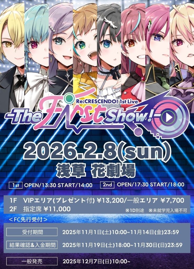 浅倉大介作曲曲を声優ユニットがカバー、3曲を2026年1月9日同時配信 2月8日に東京で初ライブ