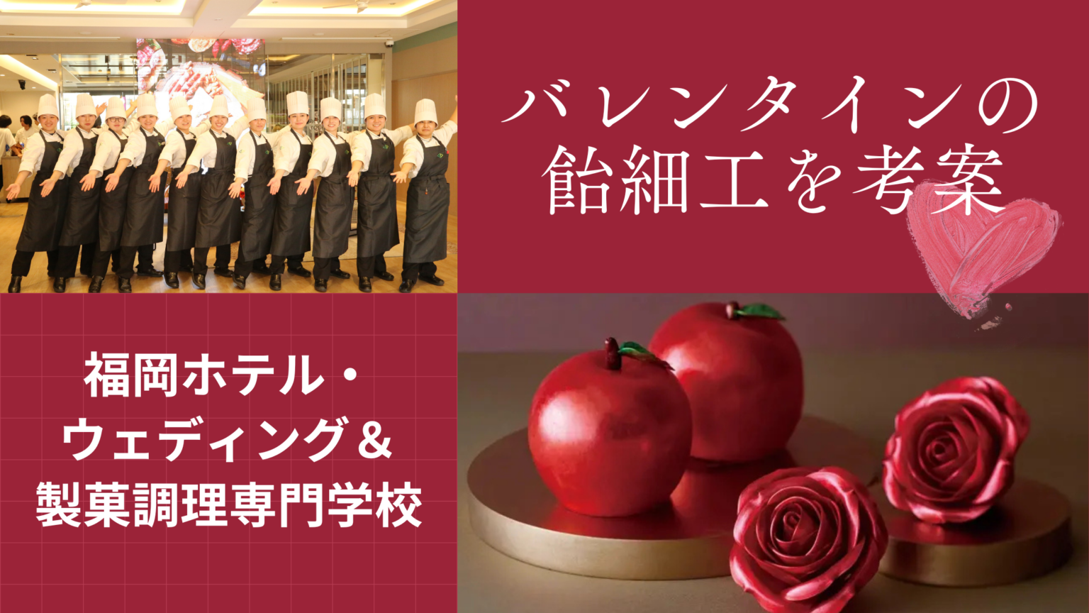 博多阪急バレンタイン催事で学生の飴細工が745個販売、単独出店で実演も