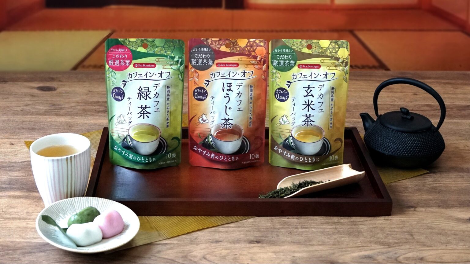 日本緑茶センター、デカフェ日本茶を刷新 緑茶追加で3種に、静岡県産やぶきた茶へ統一
