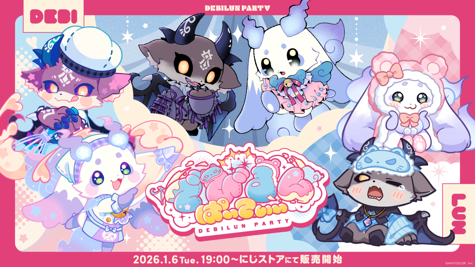 にじさんじ「でびるんぱ~てぃ~」グッズ、1月6日19時発売 3,000円ごとにしおり特典