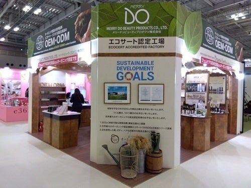メリードゥビューティ、化粧品開発展東京に出展 COSMOS対応のOEM/ODM提案を強化