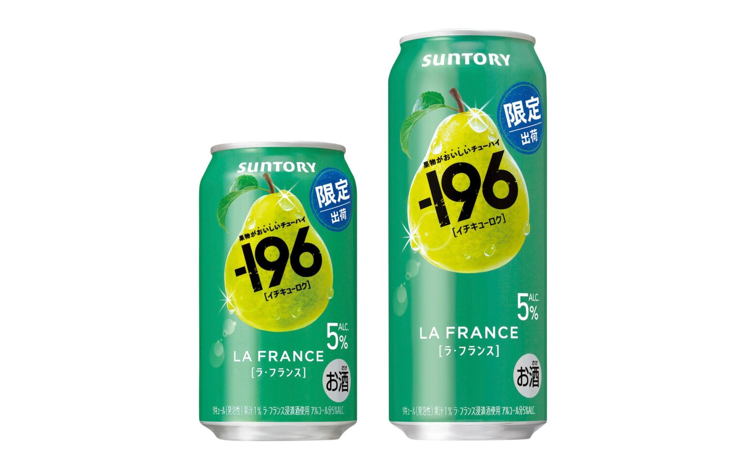 サントリー「-196〈ラ・フランス〉」3月3日発売、350ml159円で期間限定