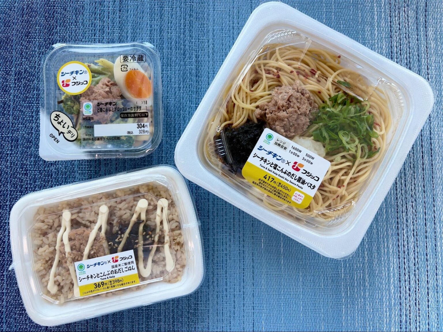 フジッコ「塩こんぶ・昆布佃煮」とはごろも「シーチキンマイルド」が初コラボ、関西のファミマ約2,600店で3商品限定発売