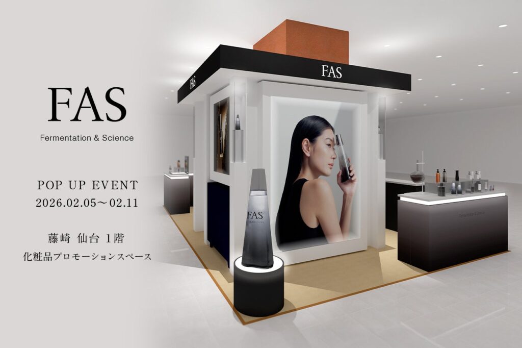 FAS、東北初POP UPを藤崎 仙台で開催 2月5日から人気商品と新製品体験