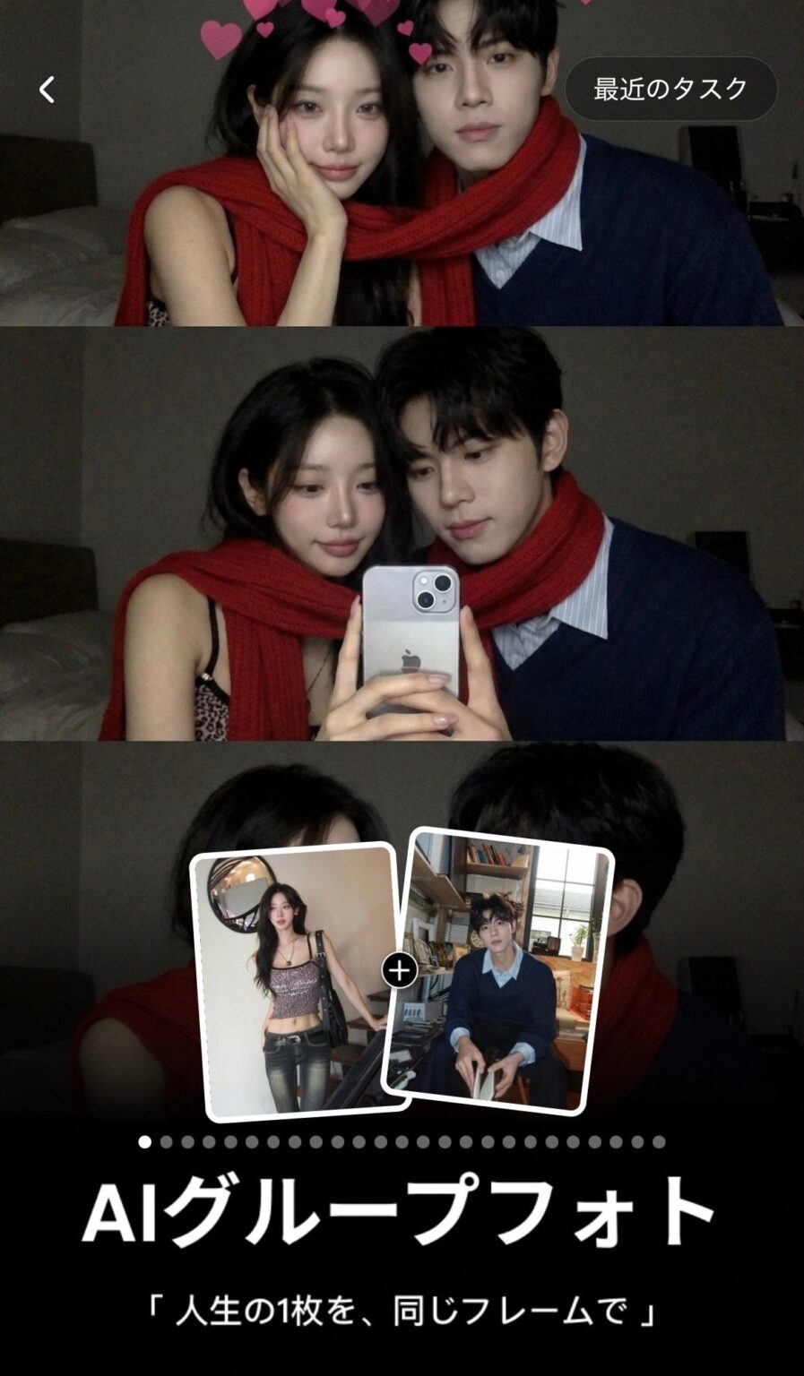 Meituの「AIグループフォト」に新フレーム「MacBook ショット」追加、日韓で注目の“トレンド系”として展開