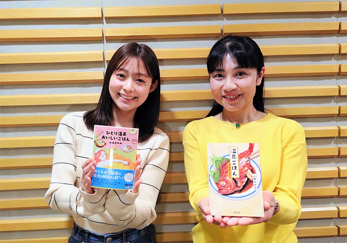 ニッポン放送「田﨑さくらのStep Up!My LIFE」で温泉の魅力と「ひとり温泉」増加を特集