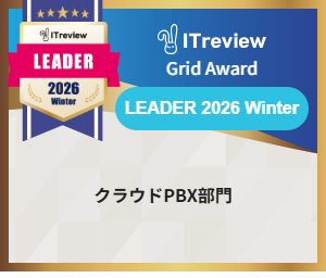 クラウドPBX「GoodLine」、ITreview Grid Award 2026 Winterで最高位Leaderを7期連続受賞