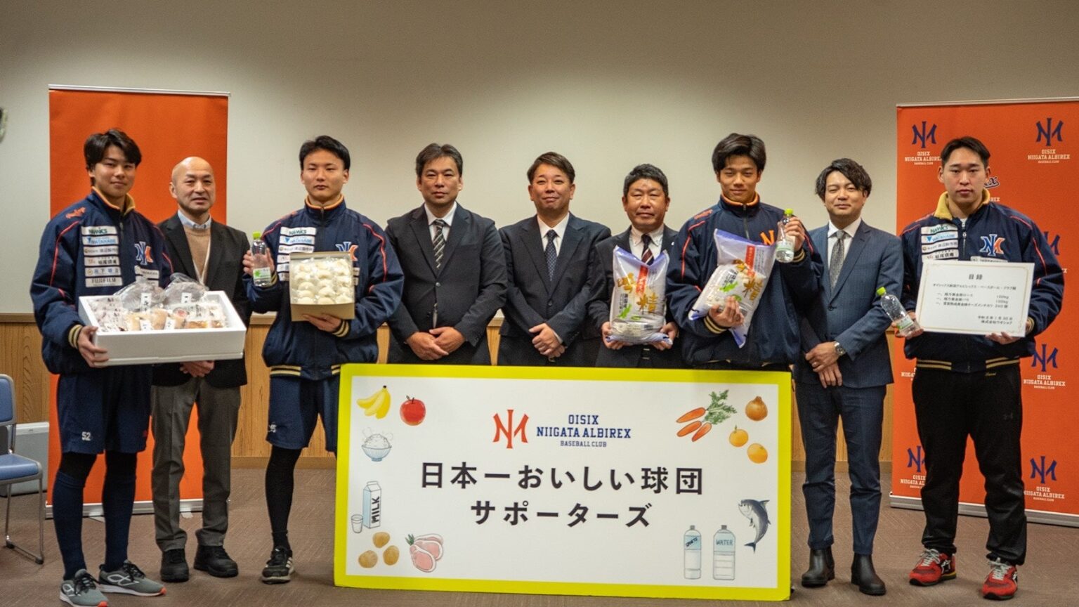 オイシックス新潟BC、食品協賛「日本一おいしい球団サポーターズ2026」第一弾7社を決定